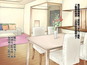 Chou Project 超NTR 2 翻 - Page 22