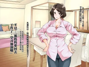 Chou Project 超NTR 2 翻 - Page 45