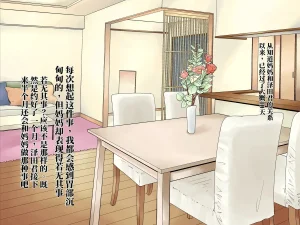 Chou Project 超NTR 2 翻 - Page 46