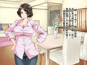 Chou Project 超NTR 2 翻 - Page 5