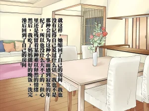 Chou Project 超NTR 2 翻 - Page 52