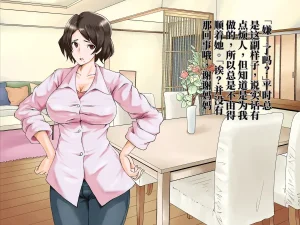 Chou Project 超NTR 2 翻 - Page 6