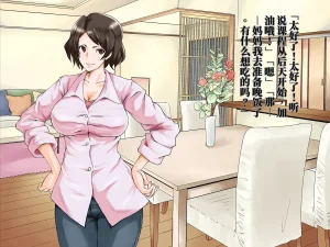 Chou Project 超NTR 2 翻 - Page 7