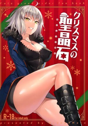 Christmas no Seishouseki - Sexy servant gets her bald pussy repeatedly creampied - 27 Pics Thumbnail