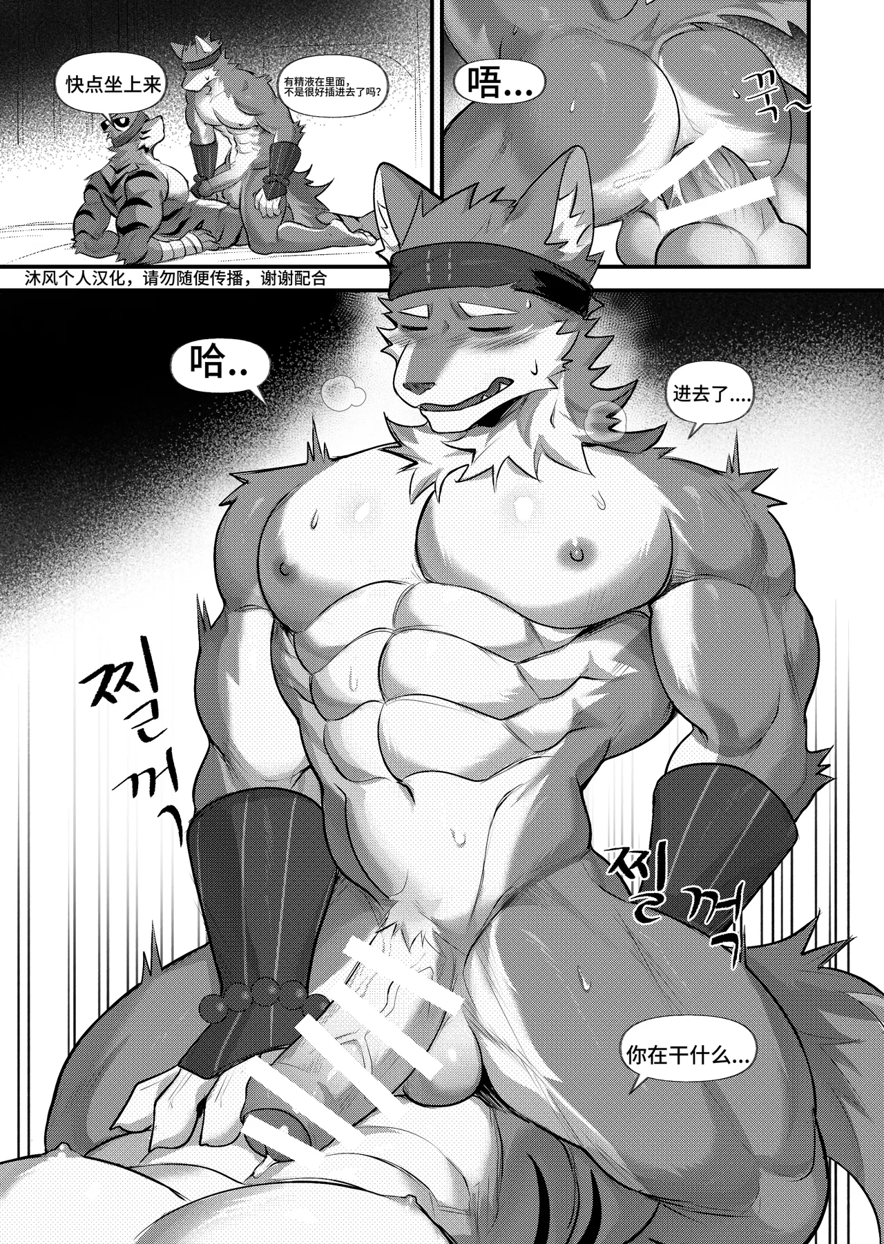 Chung0u0破戒 沐风汉化Digital Chinese汉化 - Image 27