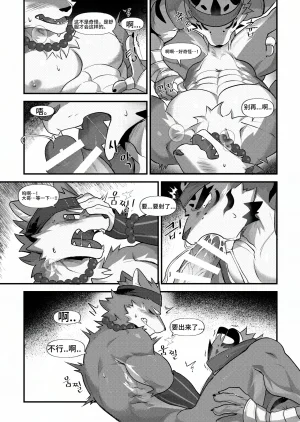 Chung0u0破戒 沐风汉化Digital Chinese汉化 - Page 14