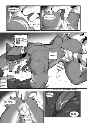 Chung0u0破戒 沐风汉化Digital Chinese汉化 - Page 17