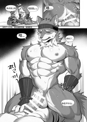 Chung0u0破戒 沐风汉化Digital Chinese汉化 - Page 27