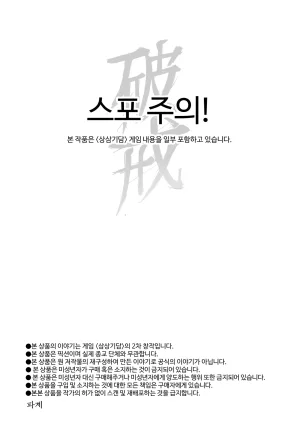 Chung0u0破戒 沐风汉化Digital Chinese汉化 - Page 3