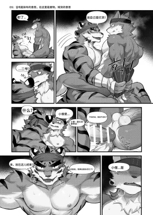 Chung0u0破戒 沐风汉化Digital Chinese汉化 - Page 30