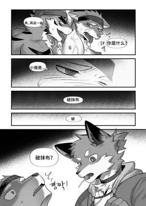 Chung0u0破戒 沐风汉化Digital Chinese汉化 - Page 34
