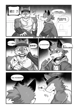 Chung0u0破戒 沐风汉化Digital Chinese汉化 - Page 35
