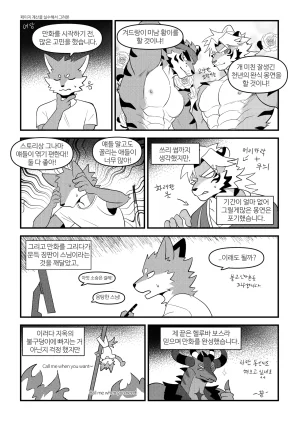 Chung0u0破戒 沐风汉化Digital Chinese汉化 - Page 38