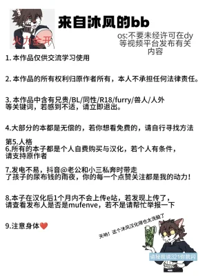 Chung0u0破戒 沐风汉化Digital Chinese汉化 - Page 4