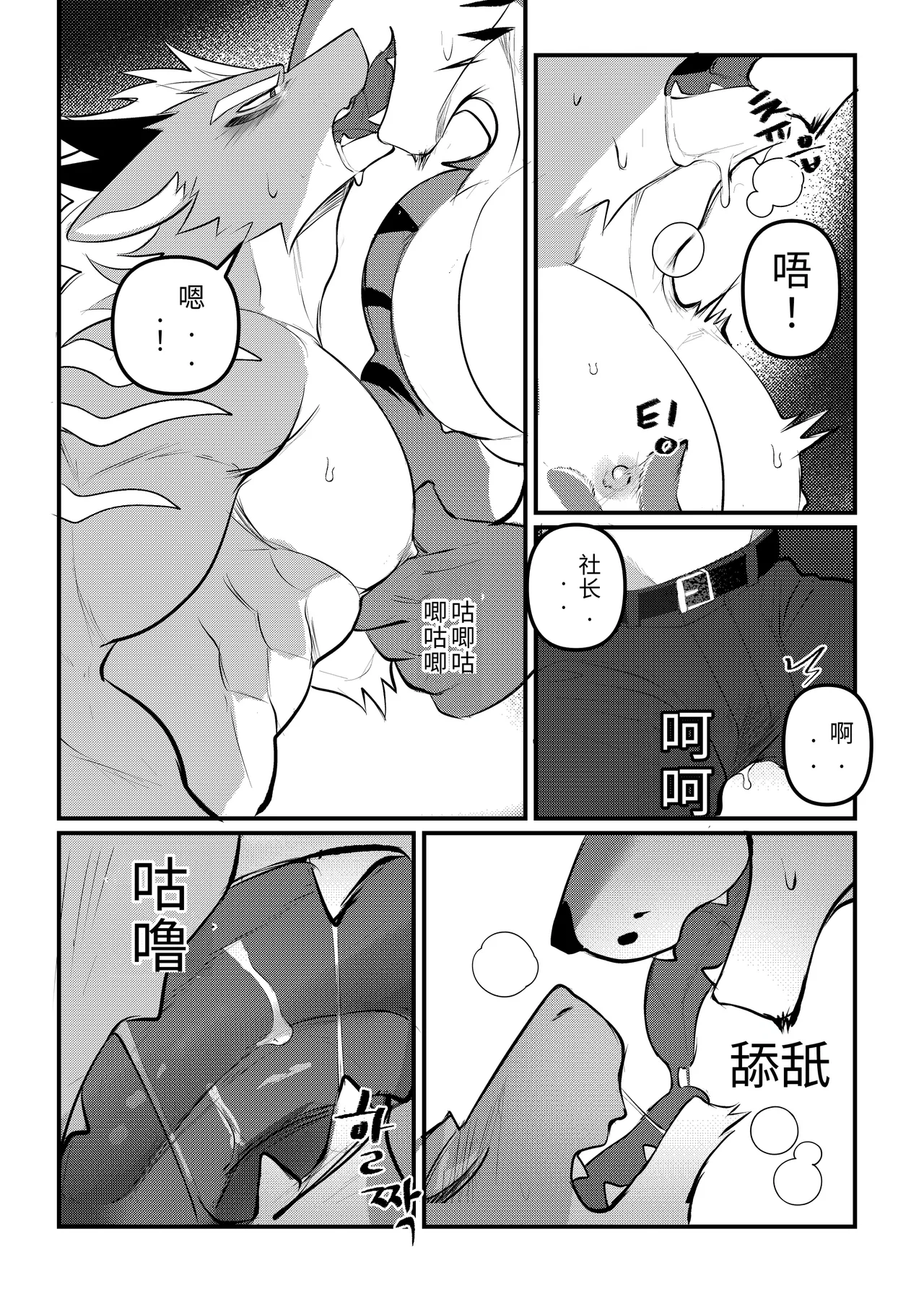 Chung0u0 出差Grooming2 ChineseDigitalAI自动汉化 - Image 14