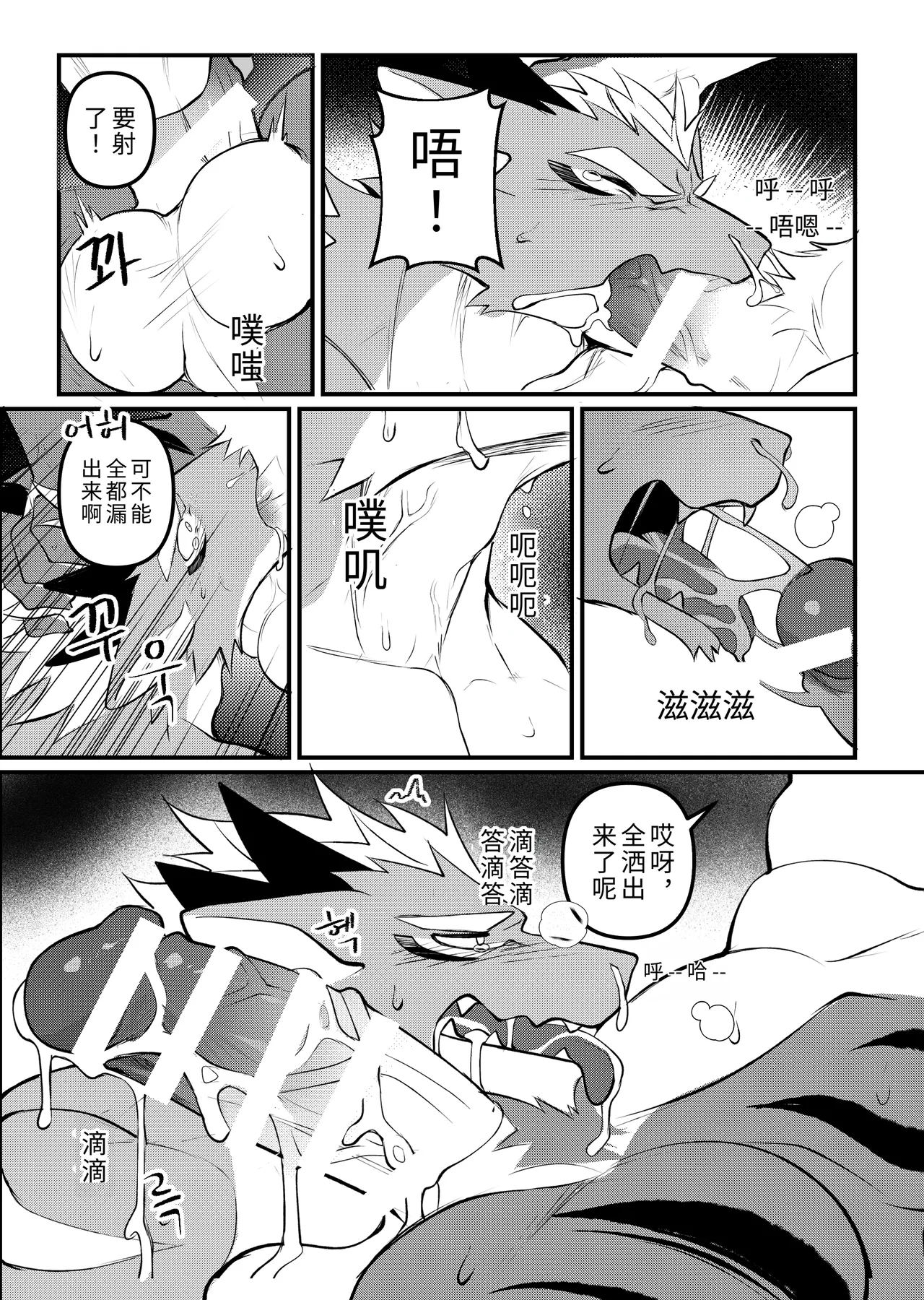 Chung0u0 出差Grooming2 ChineseDigitalAI自动汉化 - Image 19