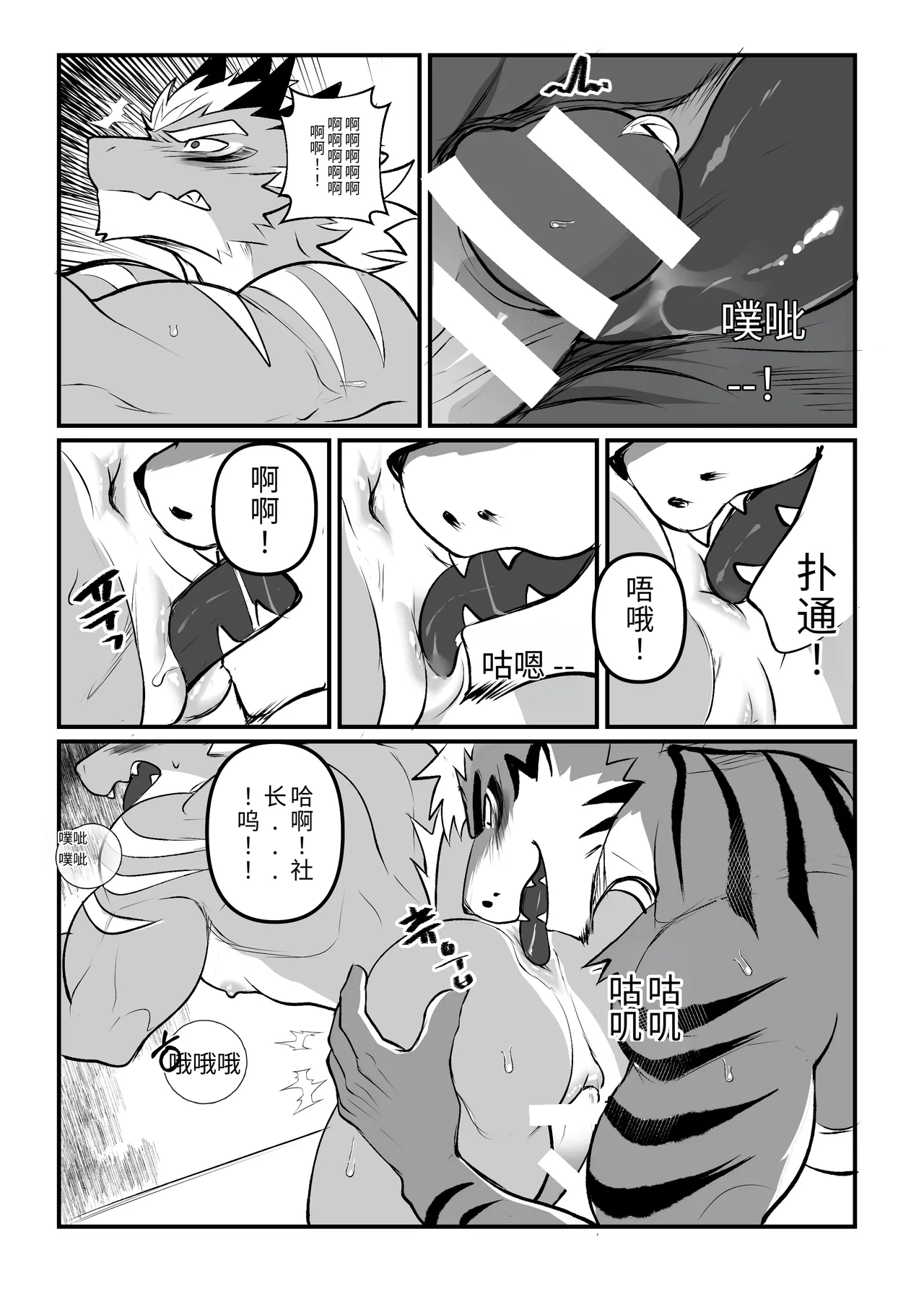 Chung0u0 出差Grooming2 ChineseDigitalAI自动汉化 - Image 25