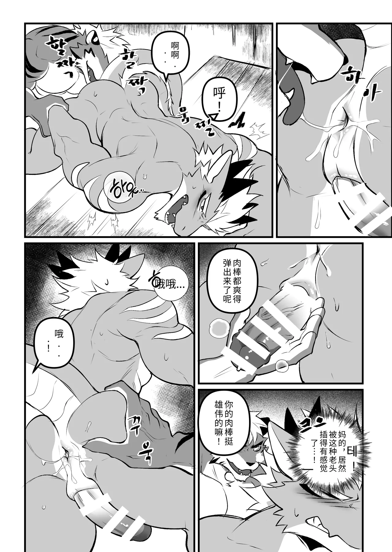 Chung0u0 出差Grooming2 ChineseDigitalAI自动汉化 - Image 26