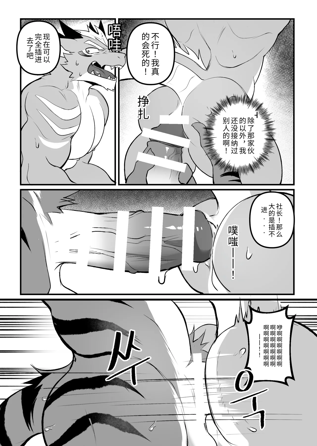 Chung0u0 出差Grooming2 ChineseDigitalAI自动汉化 - Image 27