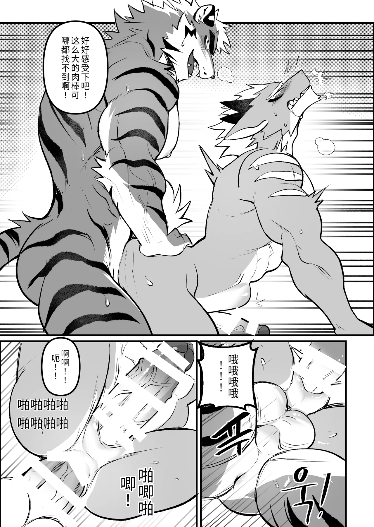 Chung0u0 出差Grooming2 ChineseDigitalAI自动汉化 - Image 29