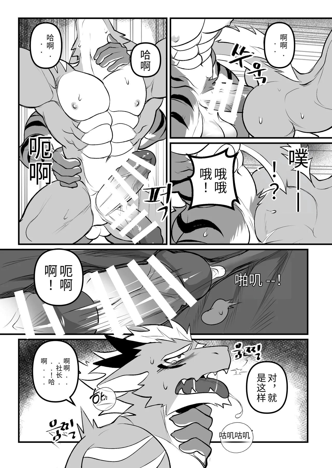 Chung0u0 出差Grooming2 ChineseDigitalAI自动汉化 - Image 30