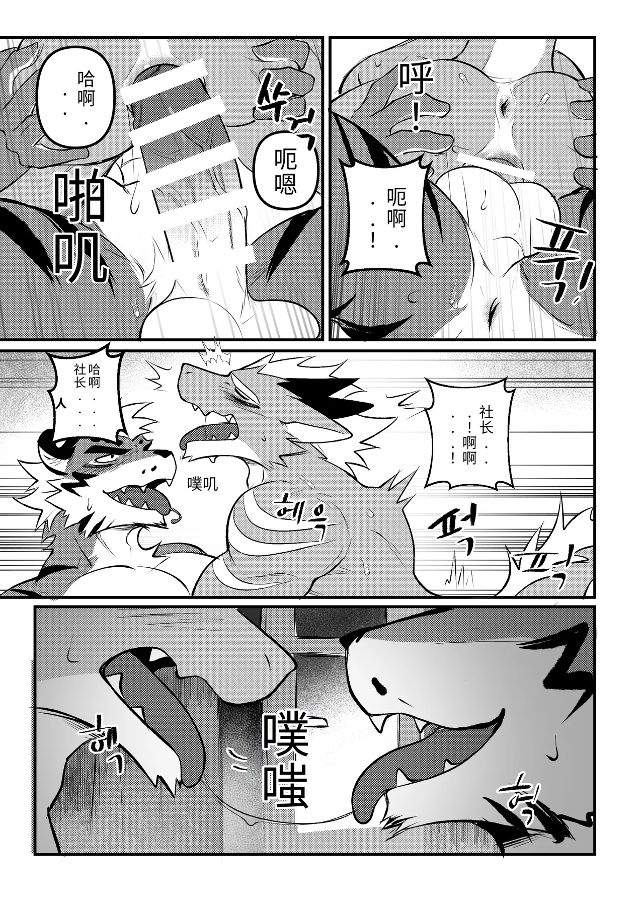 Chung0u0 出差Grooming2 ChineseDigitalAI自动汉化 - Image 37