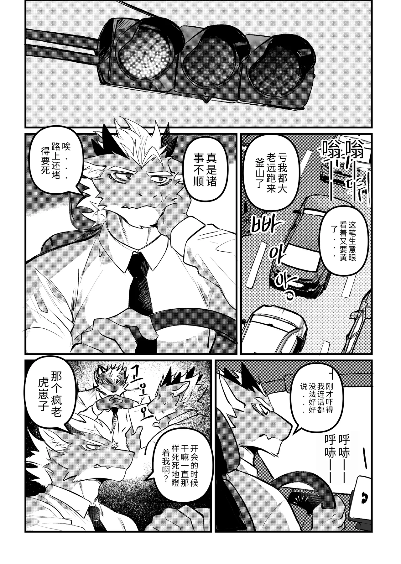Chung0u0 出差Grooming2 ChineseDigitalAI自动汉化 - Image 4