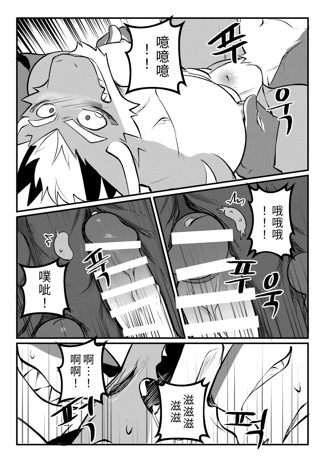 Chung0u0 出差Grooming2 ChineseDigitalAI自动汉化 - Image 43