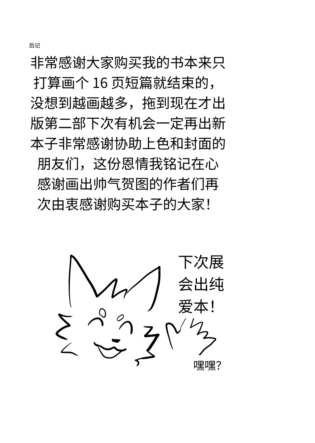 Chung0u0 出差Grooming2 ChineseDigitalAI自动汉化 - Image 49