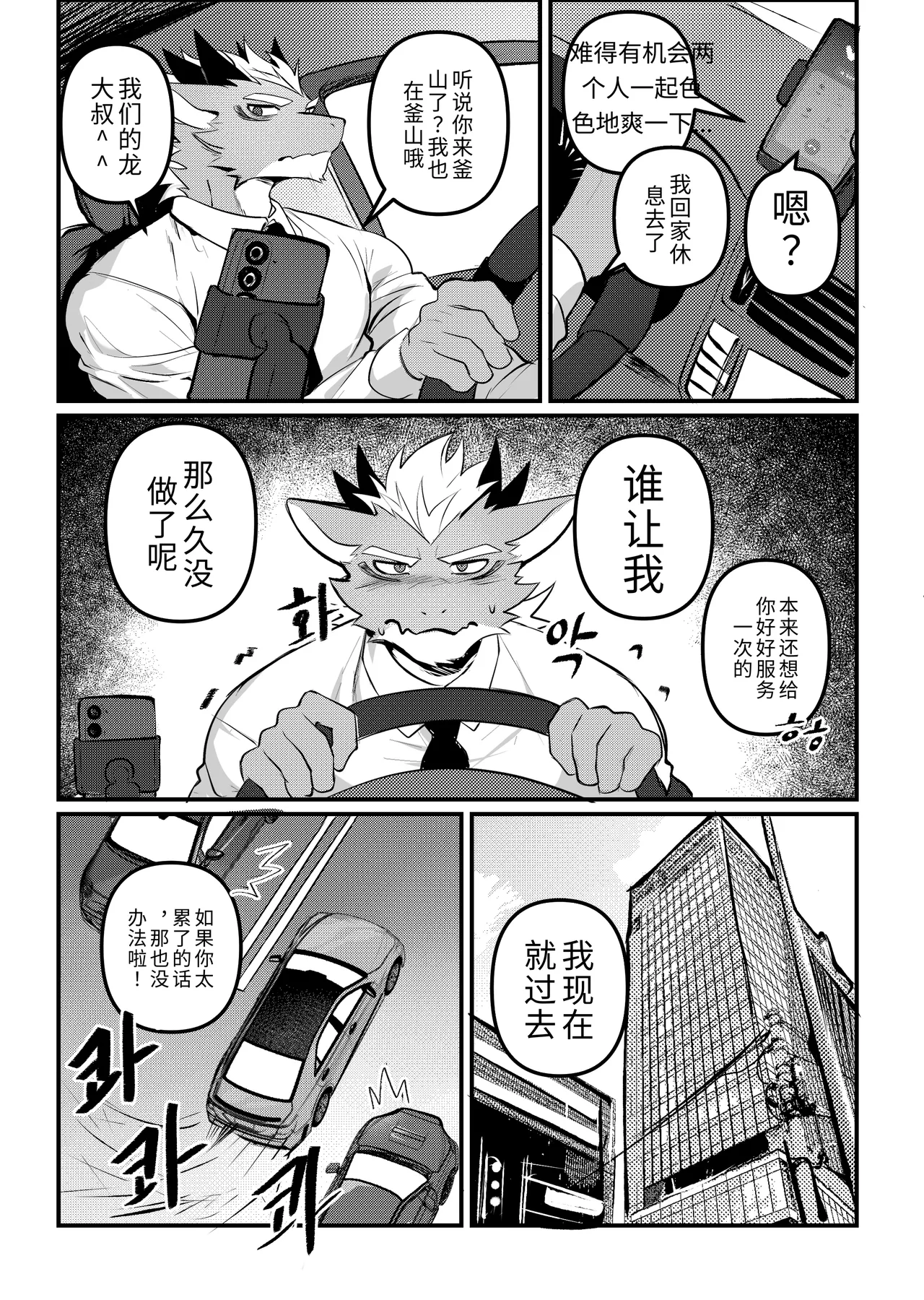 Chung0u0 出差Grooming2 ChineseDigitalAI自动汉化 - Image 5