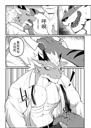 Chung0u0 出差Grooming2 ChineseDigitalAI自动汉化 - Page 12