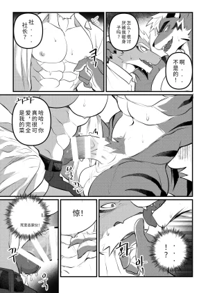 Chung0u0 出差Grooming2 ChineseDigitalAI自动汉化 - Page 13
