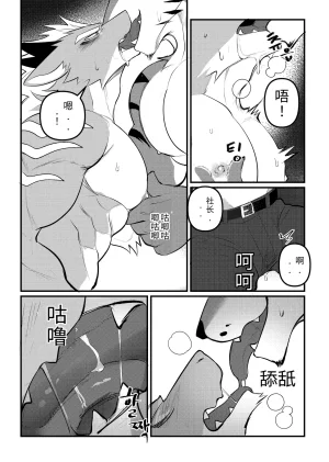 Chung0u0 出差Grooming2 ChineseDigitalAI自动汉化 - Page 14