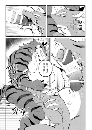 Chung0u0 出差Grooming2 ChineseDigitalAI自动汉化 - Page 18