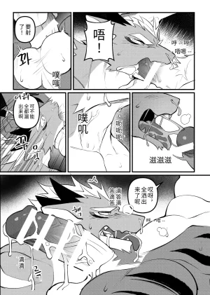 Chung0u0 出差Grooming2 ChineseDigitalAI自动汉化 - Page 19