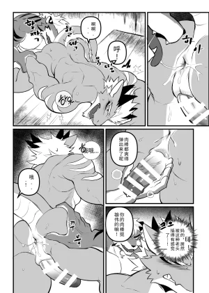 Chung0u0 出差Grooming2 ChineseDigitalAI自动汉化 - Page 26