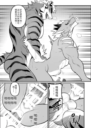 Chung0u0 出差Grooming2 ChineseDigitalAI自动汉化 - Page 29