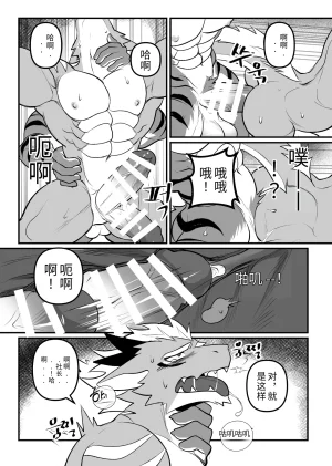 Chung0u0 出差Grooming2 ChineseDigitalAI自动汉化 - Page 30