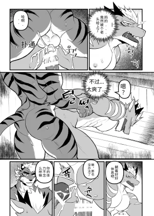 Chung0u0 出差Grooming2 ChineseDigitalAI自动汉化 - Page 32