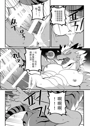Chung0u0 出差Grooming2 ChineseDigitalAI自动汉化 - Page 35