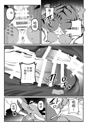 Chung0u0 出差Grooming2 ChineseDigitalAI自动汉化 - Page 36