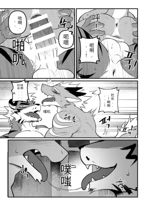 Chung0u0 出差Grooming2 ChineseDigitalAI自动汉化 - Page 37