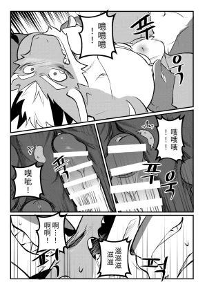Chung0u0 出差Grooming2 ChineseDigitalAI自动汉化 - Page 43