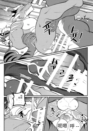 Chung0u0 出差Grooming2 ChineseDigitalAI自动汉化 - Page 44