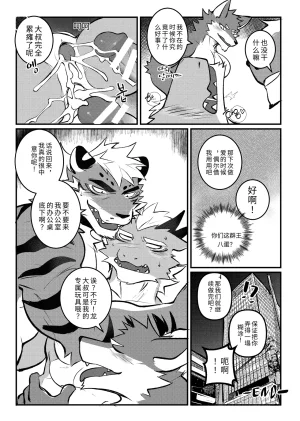 Chung0u0 出差Grooming2 ChineseDigitalAI自动汉化 - Page 45
