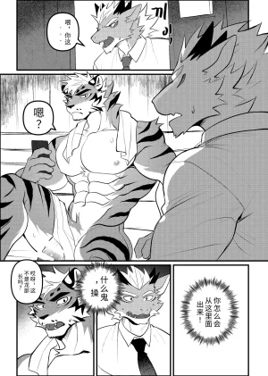 Chung0u0 出差Grooming2 ChineseDigitalAI自动汉化 - Page 7