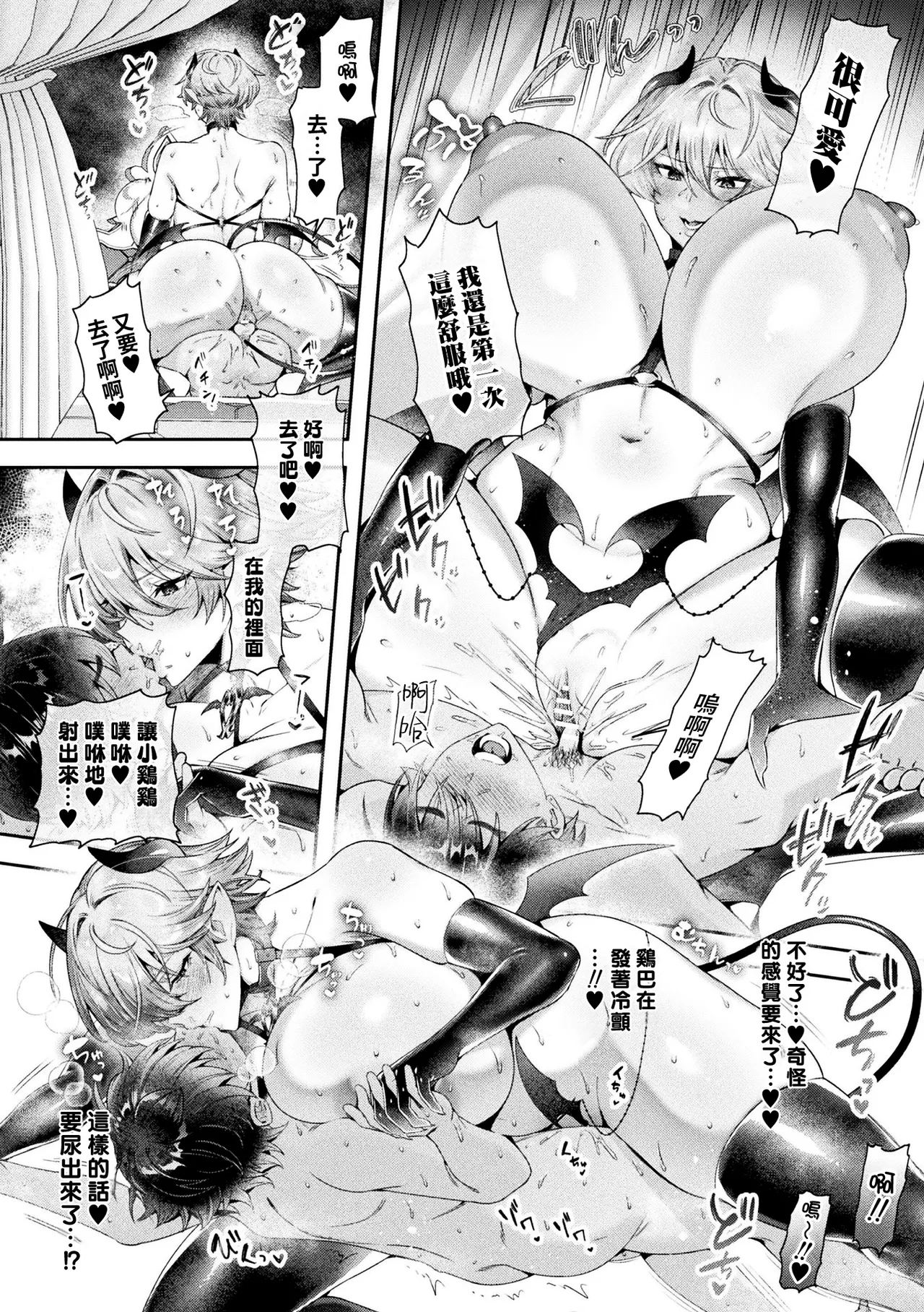 Chuturn succubus no ōji-sama no amai oshioki Bessatsu Comic Unreal Jingai Onee-san ni Yoru Mazo Kaihatsu Vol. 2 Denshi Shoseki Ban Chinese Amerins漢化 - Image 23