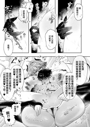 Chuturn succubus no ōji-sama no amai oshioki Bessatsu Comic Unreal Jingai Onee-san ni Yoru Mazo Kaihatsu Vol. 2 Denshi Shoseki Ban Chinese Amerins漢化 - Page 12