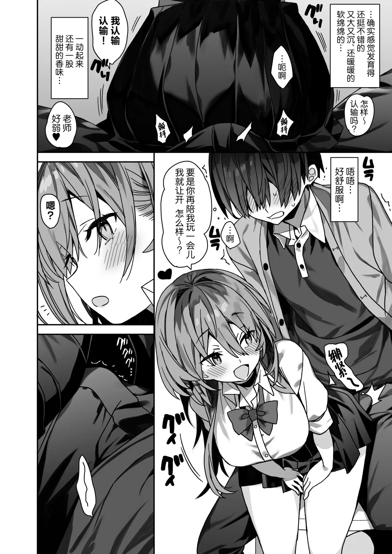 ciaociao Araki Kanao Kateikyoushi Saki no Seito ni Asobarchau Ohanashi 做家庭教师时被学生玩弄于股掌之间的故事 Chinese 白杨汉化组 Digital - Image 11