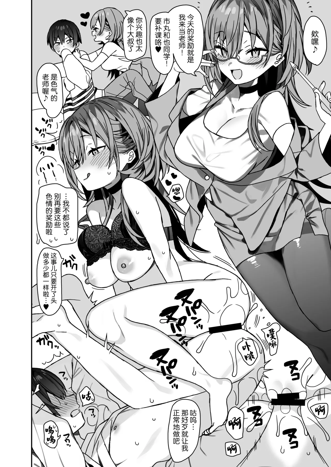 ciaociao Araki Kanao Kateikyoushi Saki no Seito ni Asobarchau Ohanashi 做家庭教师时被学生玩弄于股掌之间的故事 Chinese 白杨汉化组 Digital - Image 25